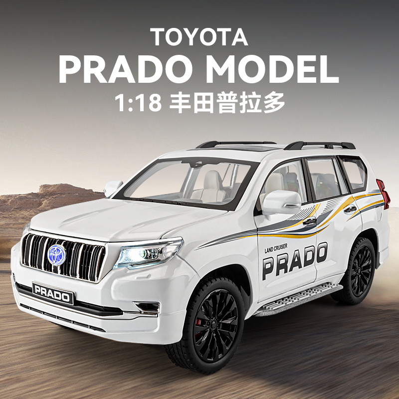 1:18丰田普拉多合金车子模型摆件正版授权盒装