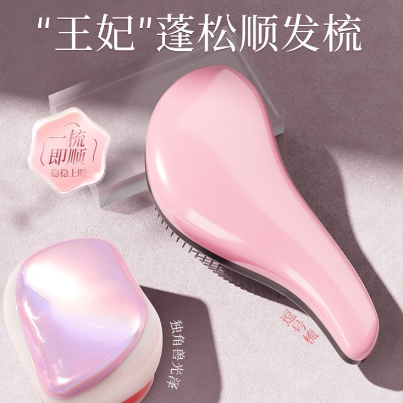 tt梳子梳头气垫梳女士长发接发打结按摩家用便携小静电防可爱学生