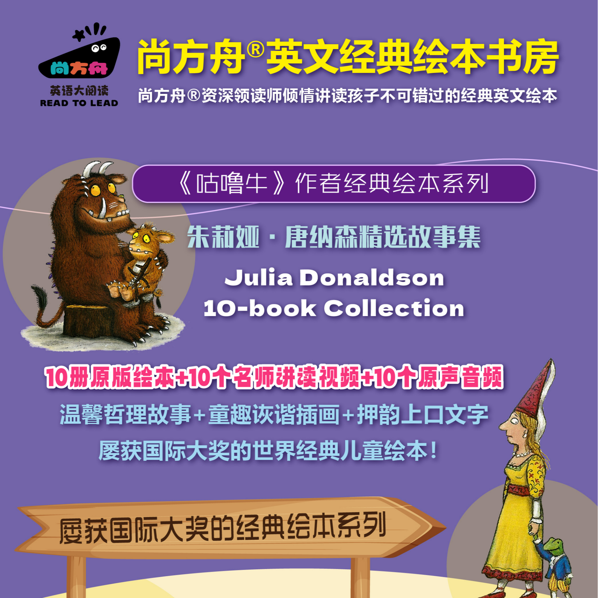 咕噜牛系列英文经典绘本书房 讲读视频 含书