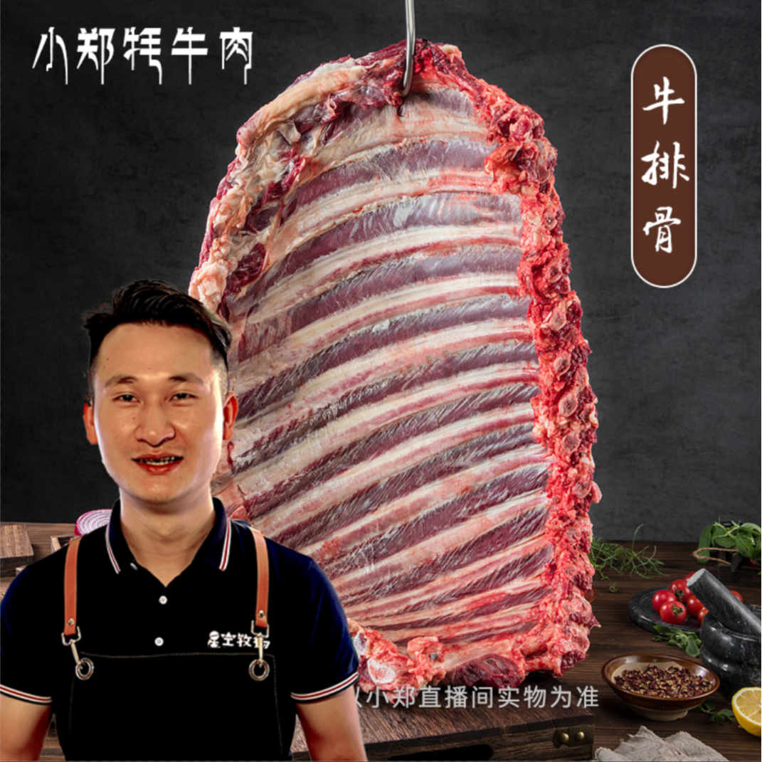 顺丰包邮 /牦牛精排骨断骨连肉