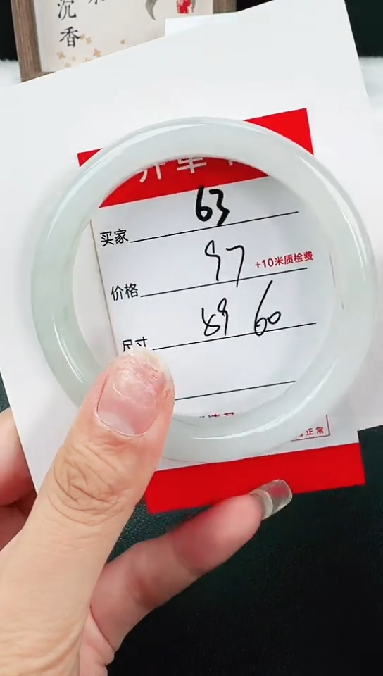 【闪购商品】石英岩玉手镯未镶嵌63