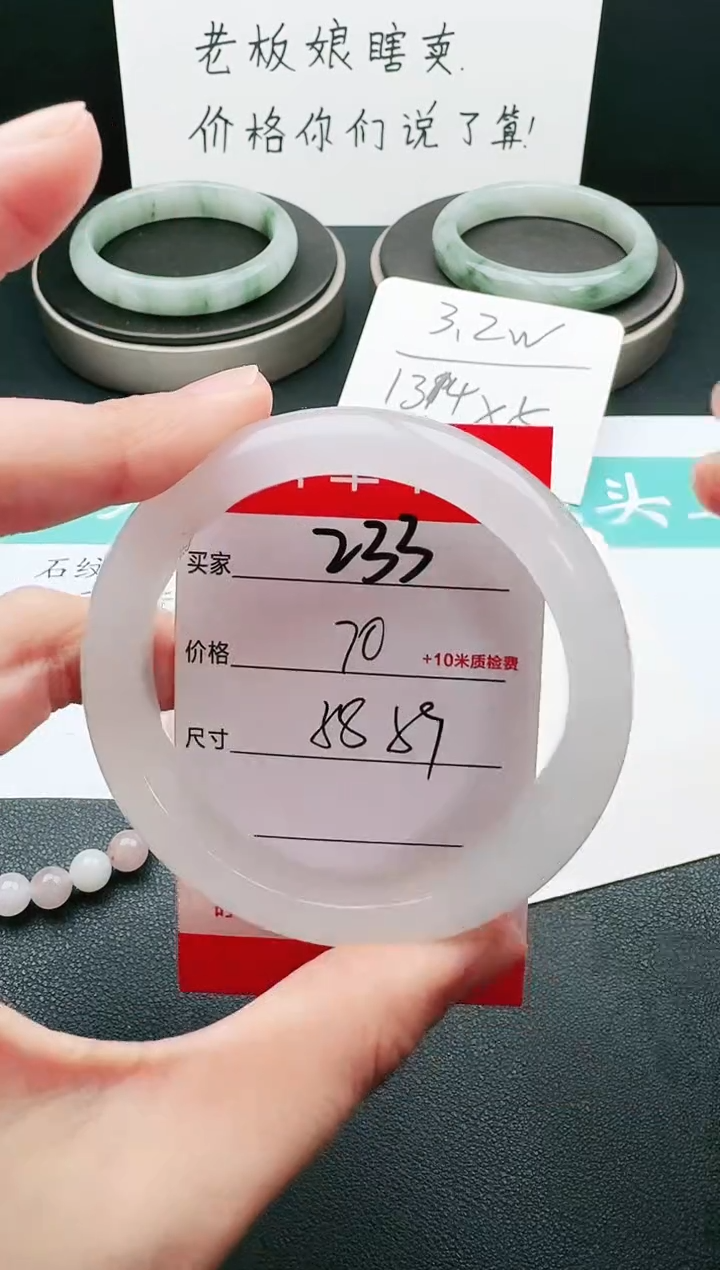 【闪购商品】石英岩玉手镯未镶嵌233