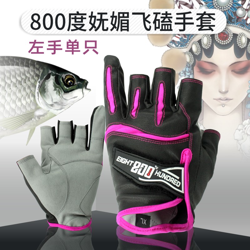800度飞磕手套左手单支右手单支