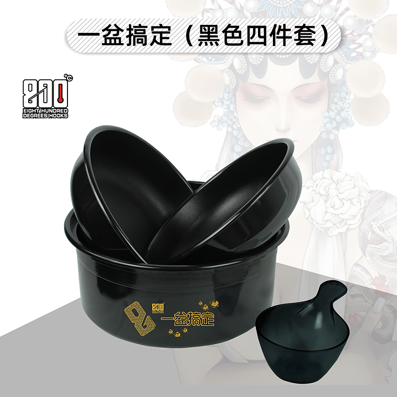 800度一盆搞定四件套黑色开饵盆黑坑开饵盆散炮盆