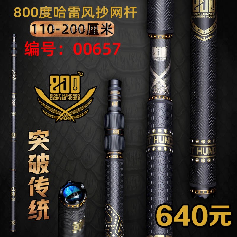 800度捌佰度110变200厘米哈雷风碳素飞抄杆防转黑坑鲤鱼抄网杆