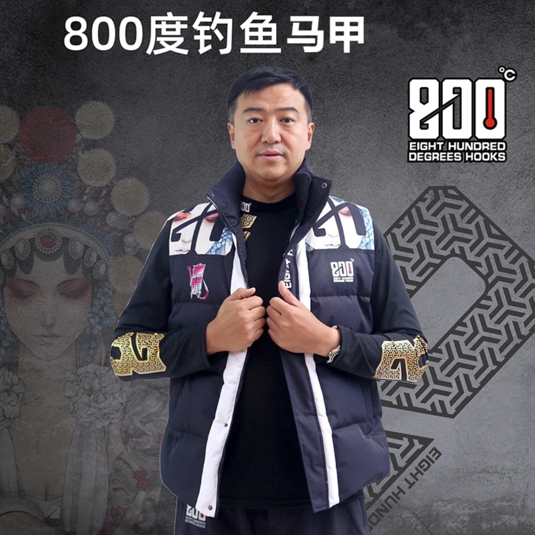 800度捌佰度钓鱼马甲钓鱼服装保暖外穿背心坎肩外套防寒垂钓户外