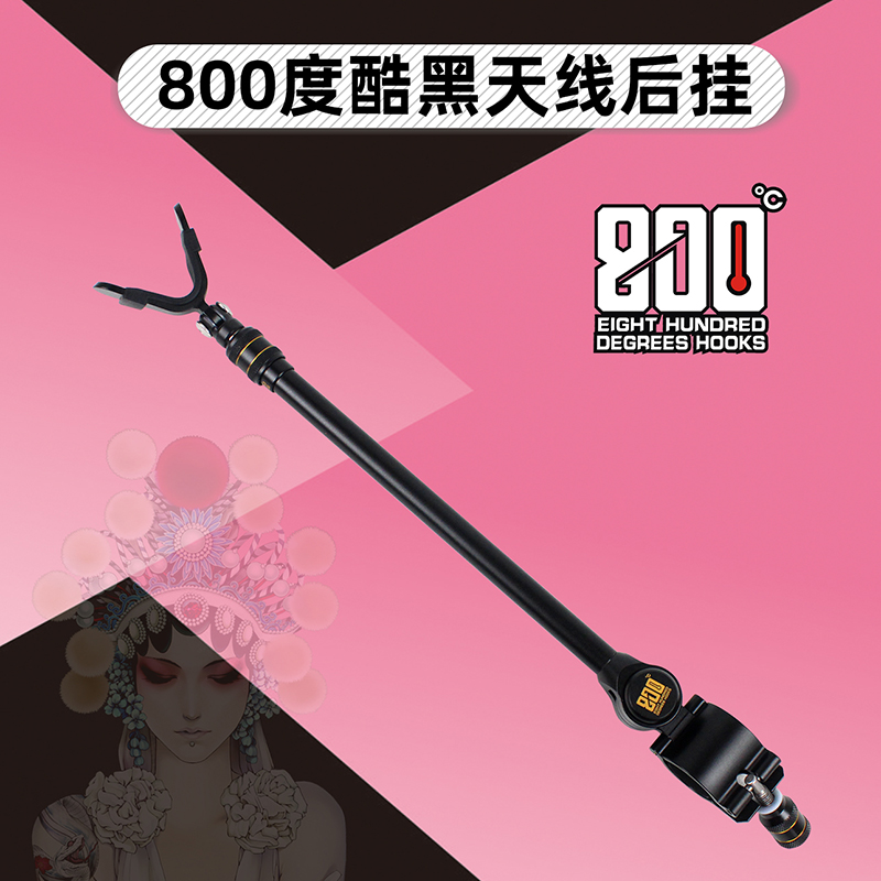 800度捌佰度酷黑天线后挂支架天线