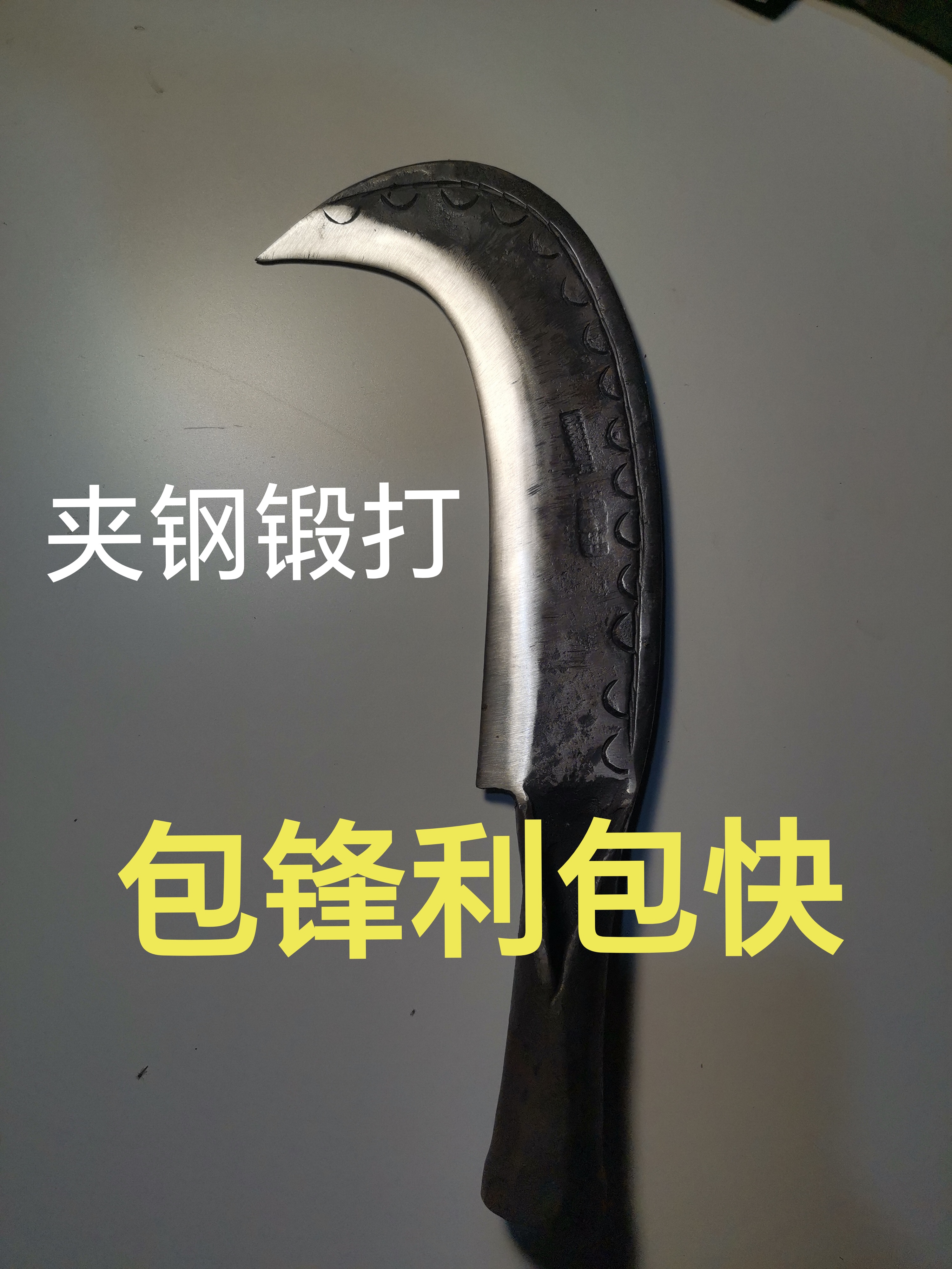 苗家锻打砍柴柴刀手工夹钢锋利耐用老式户外农用竹刀砍树野外劈柴