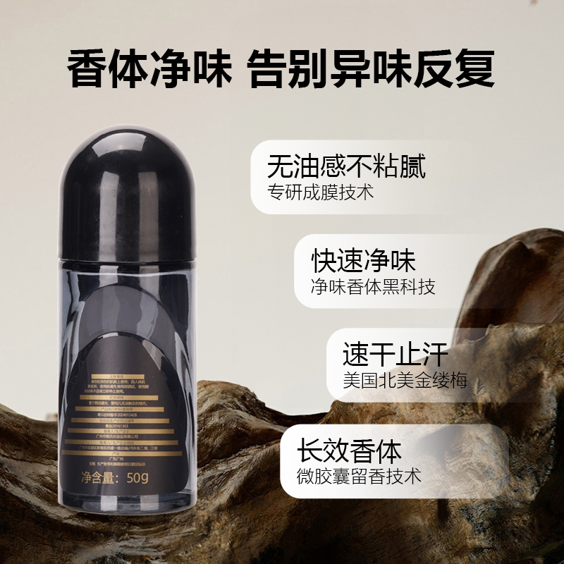 帝拉娜持久留香香氛香体露清新舒缓黑金精粹清爽爽肤液态