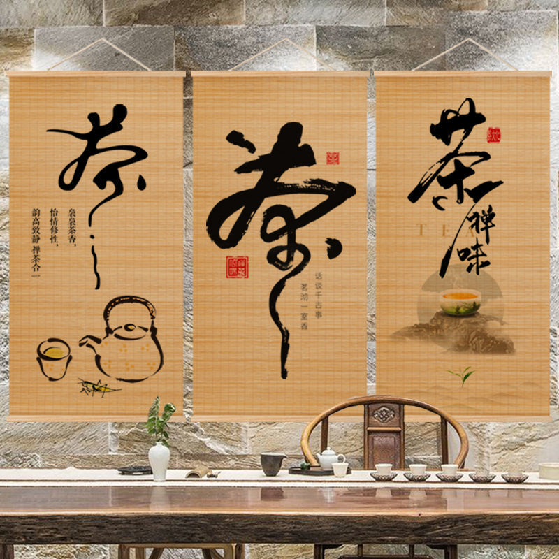 新中式高档茶室背景墙竹帘挂画装饰画客厅墙壁家居高级感竹编挂画