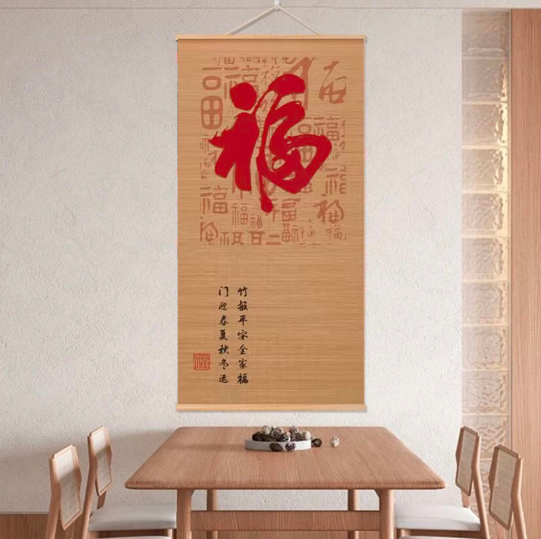 福禄平安福字竹编挂画客厅玄关办公室背景墙装饰画新中式过年喜庆