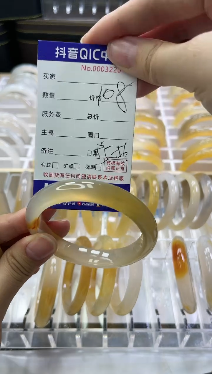 【闪购商品】玛瑙/玉髓手镯未镶嵌3220