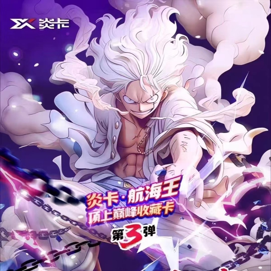 炎卡第三弹航海王收藏概率盲盒卡牌【夹菜】