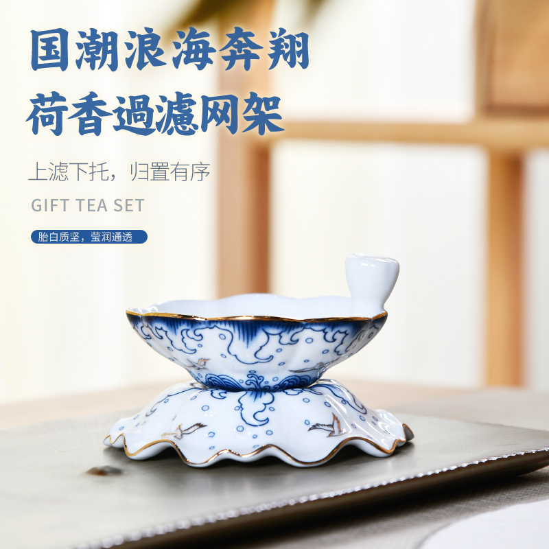 成艺 浪海奔翔荷香过滤网架陶瓷茶漏滤茶架不锈钢过滤网家用茶漏