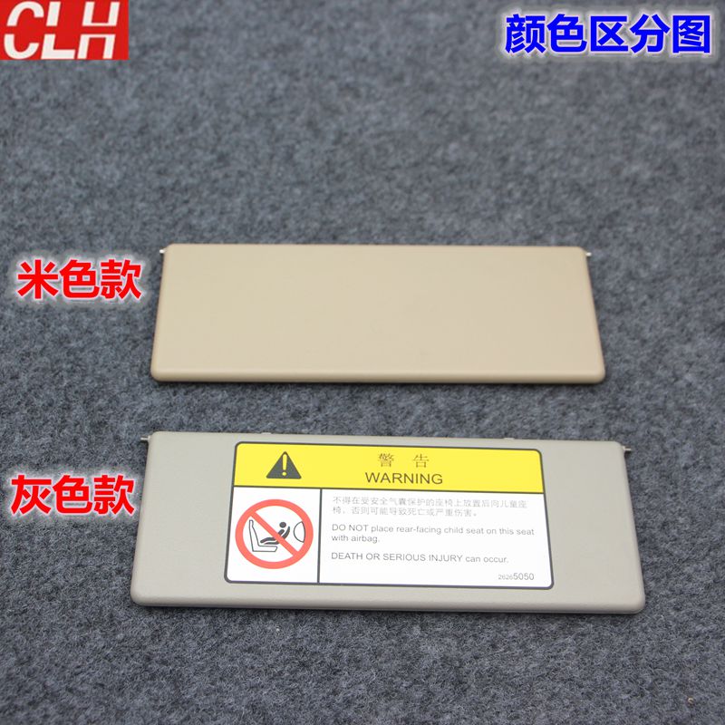 适配凯迪拉克XTS/ATS-L遮阳板化妆镜盖子主副驾挡阳板梳妆灯翻盖