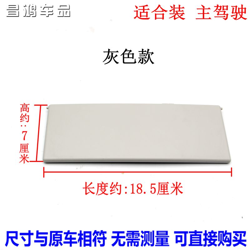 适用路虎发现4揽胜捷豹XF XJL极光遮阳板化妆镜盖挡阳板灯翻盖子