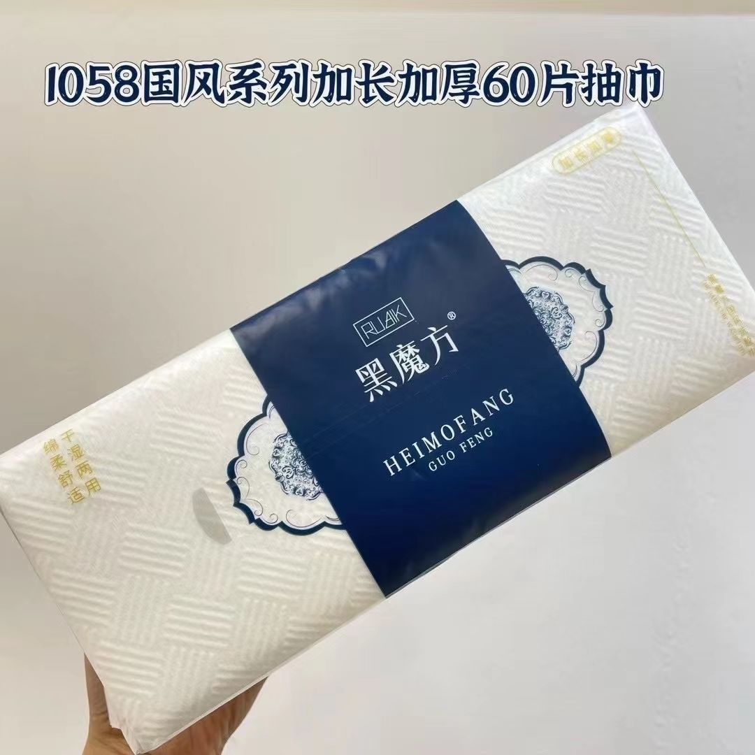黑魔方国风洗脸巾一次性抽取式加厚加大洁面巾擦脸卸妆懒人棉柔巾