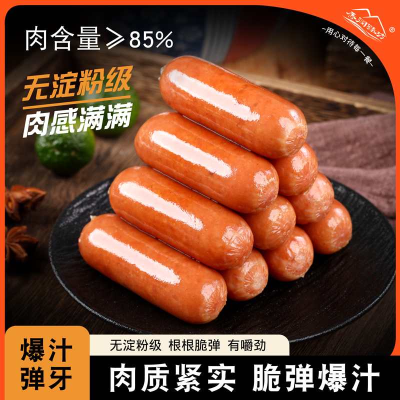 无淀粉级火山石地道肉肠爆汁烤肠≥85%含肉量原味黑椒