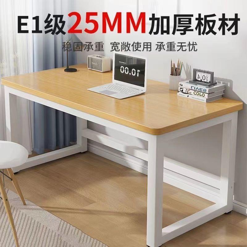 电脑桌加厚加固书桌家用桌子出租屋租房工作台简约长条简易长桌