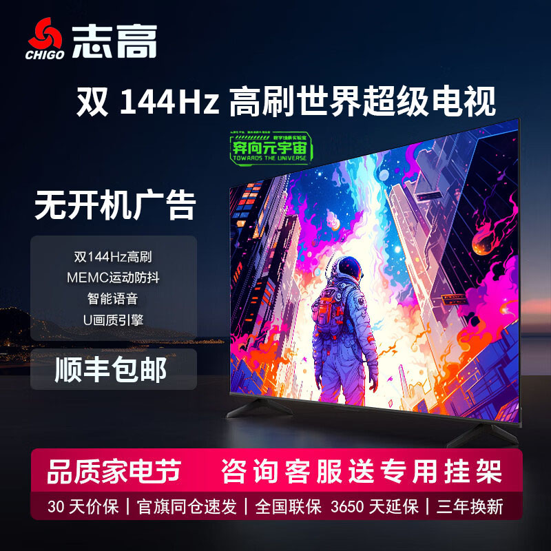 【Chigo/志高】【50英寸113*66】智能液晶电视机网络超高清超薄全面屏