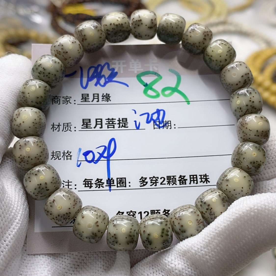 【闪购商品】星月菩提吊坠82
