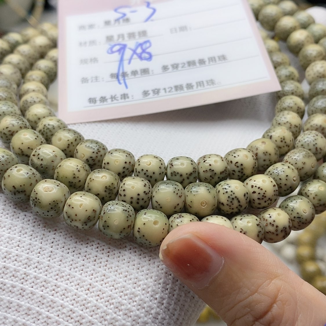 【闪购商品】星月菩提吊坠S3