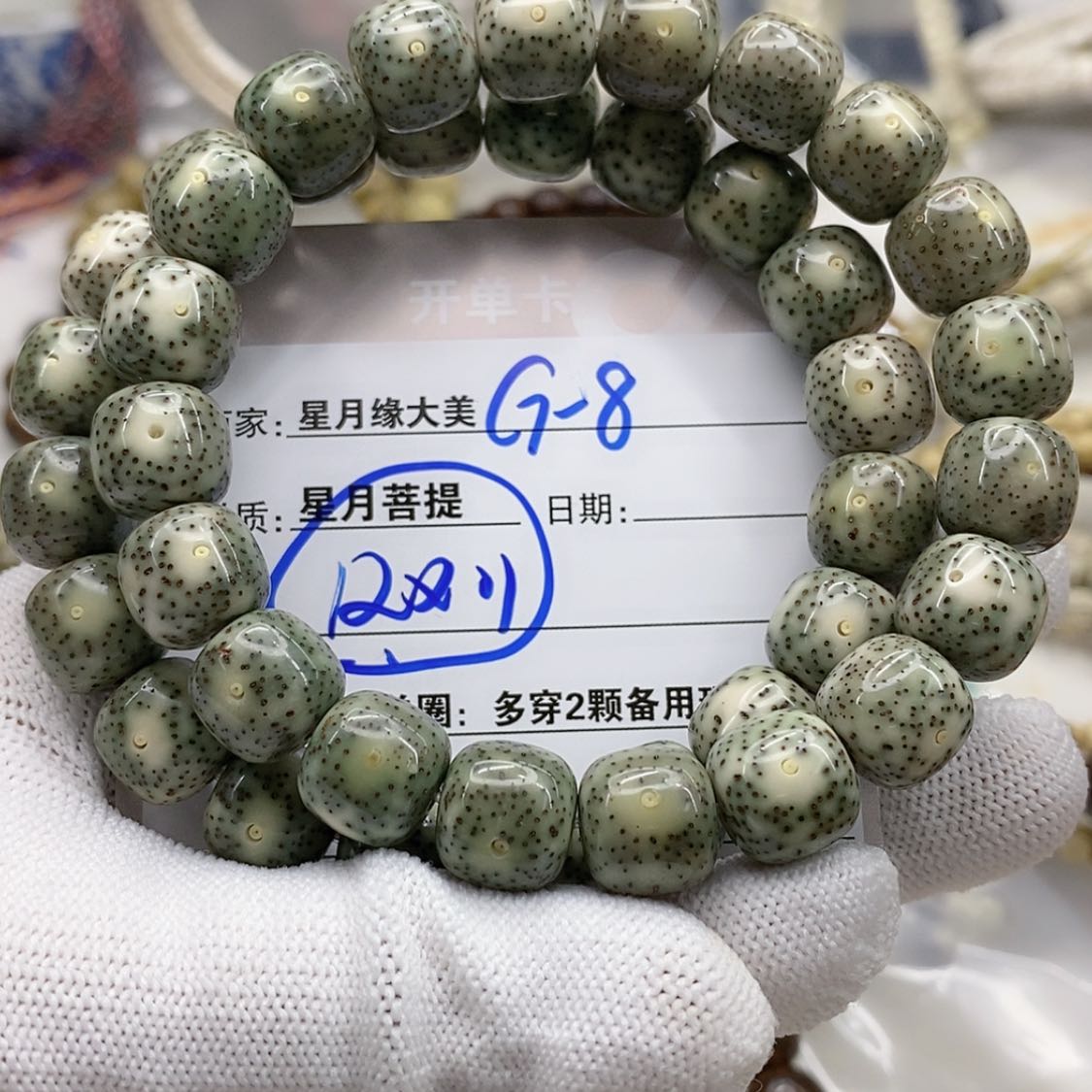 【闪购商品】星月菩提手串G8