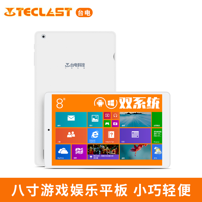 80新 Teclast/台电 X80HD双系统 wind10+安卓8寸学生掌上平板电脑