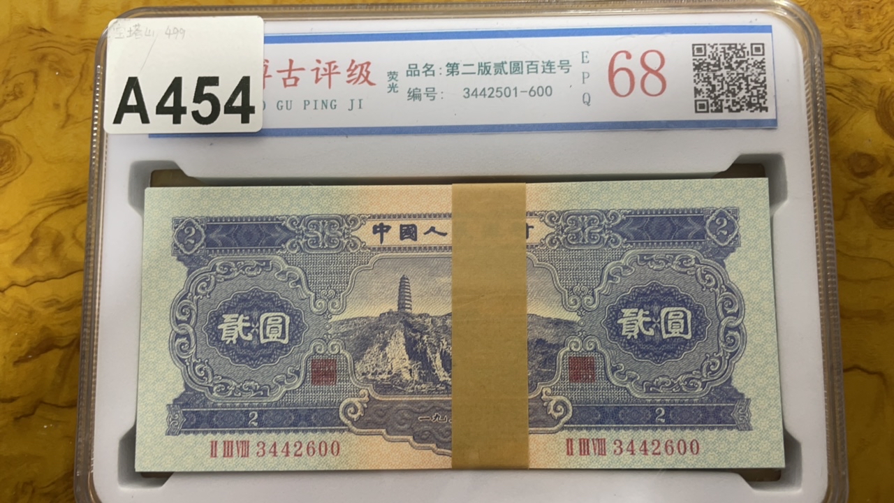 主播推荐宝塔贰园A454一刀纪念收藏