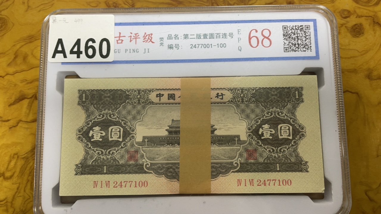 主播推荐黑壹A460一刀纪念收藏