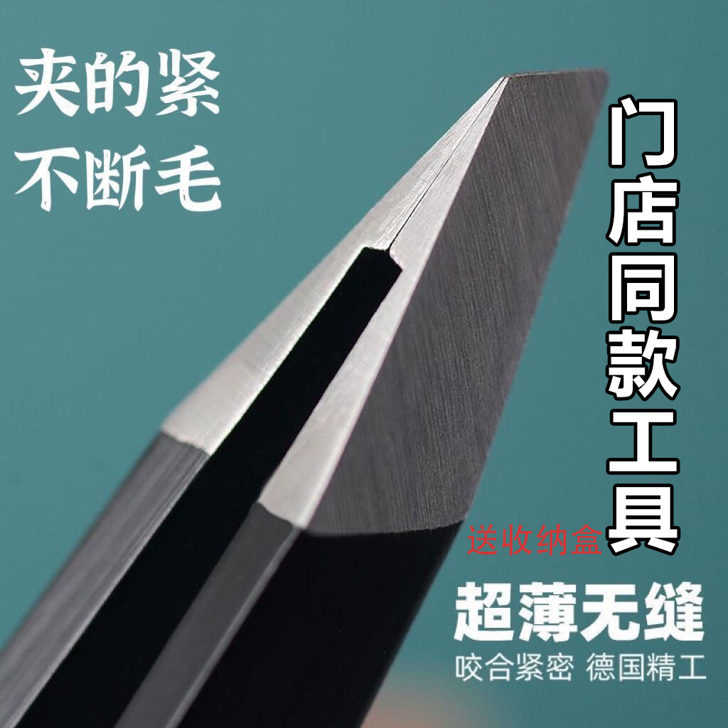 【买一送一】仟薄不锈钢夹子斜口平口拔胡子白头发眉钳镊子美妆工具