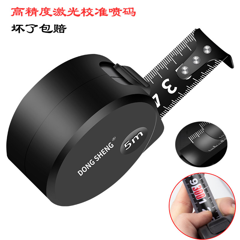 高精度黑金5米钢卷尺7.5米10米3米装修卷尺耐磨防摔耐用测量携带