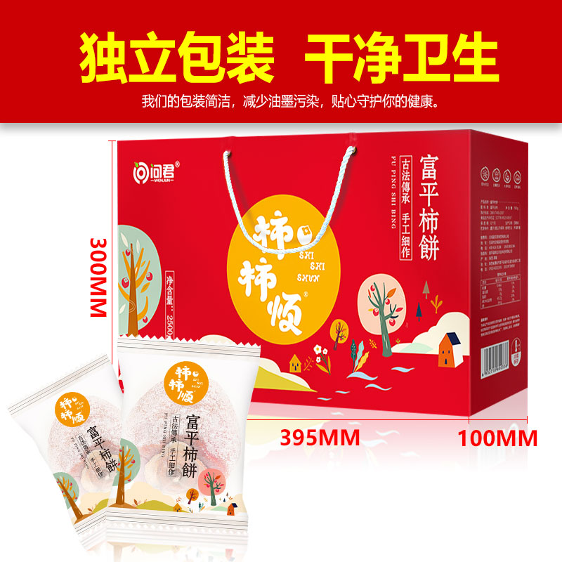 柿饼富平特级独立小包装正宗陕西霜降吊柿饼顺整箱流心柿子过年货