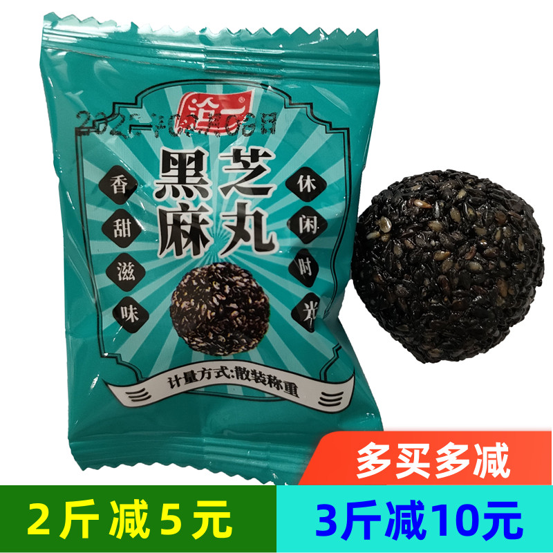 沧一黑芝麻丸五珍芝麻丸芝麻球坚果籽仁小包装休闲零食散称500克