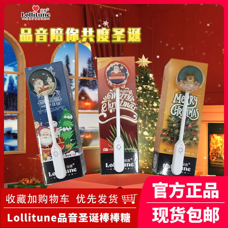 品音棒棒糖Merry Christmas圣诞节新年糖果礼物会唱歌音乐送女友