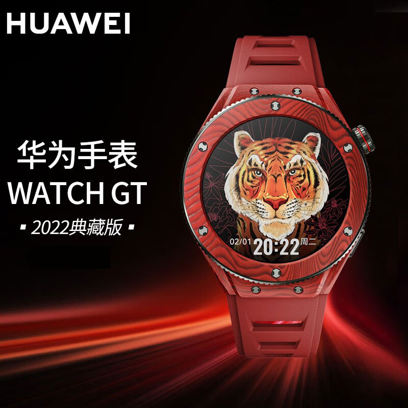 准新品 HUAWEI/华为 WATCH GT 典藏版碳纤维表壳蓝牙通话智能手表