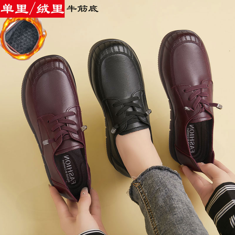 妈妈鞋春秋冬单鞋中老年人牛筋平底软底女鞋舒适老人加绒休闲皮鞋