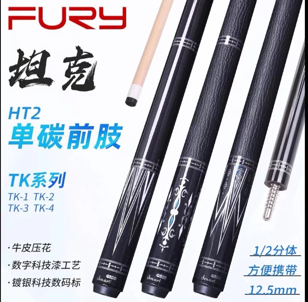 威利 tk坦克 皮把