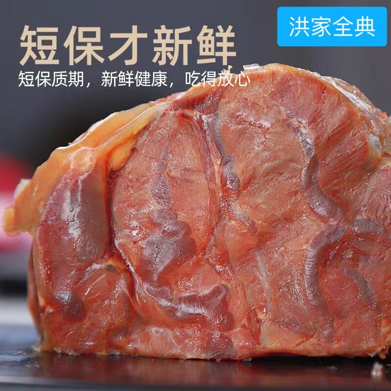 新鲜清真鲜卤五香牛腱三斤装