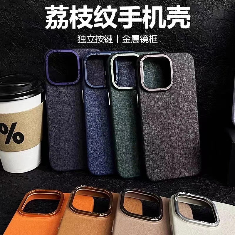 适用苹果16/15/14/13大孔金属镜头荔枝纹壳iphone16promax手机壳