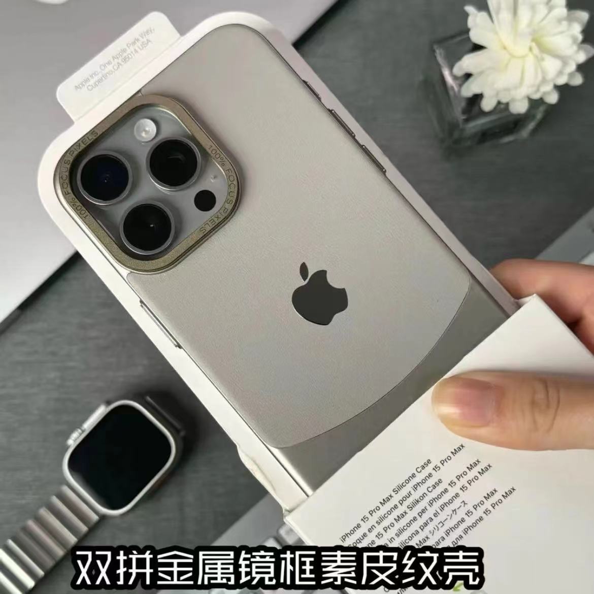 适用华为苹果16/15/14/13/12金属框双拼皮纹iphone16promax手机壳