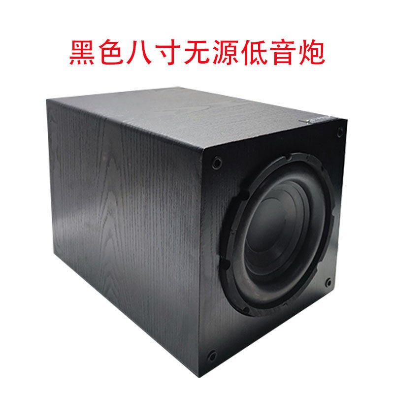准新品  8寸加长款无源音箱低音炮音箱一个的价格