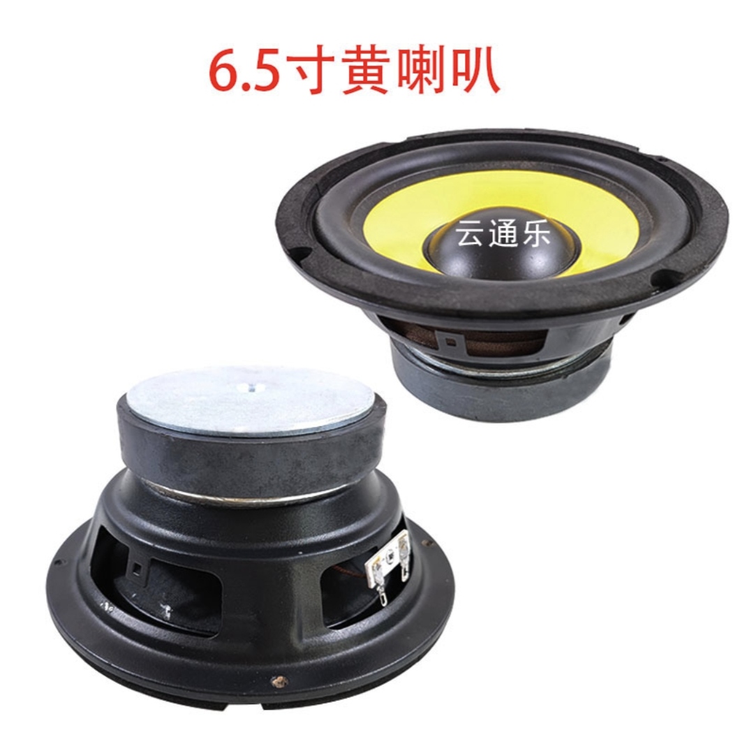 准新品  6.5寸橡胶边黄盆低音喇叭一个的价格