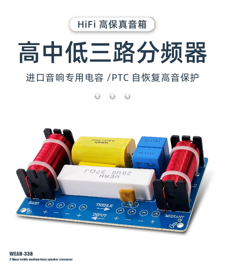 准新品  高中低3分频分频器一个的价格（型号338）