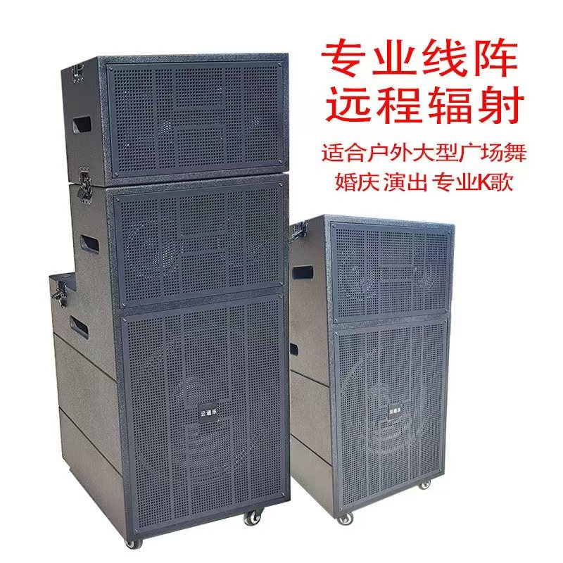 未使用  15寸线阵音箱带两个无线话筒