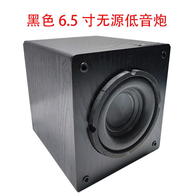 准新品  6.5寸黑色无源低音炮加低音喇叭,一个的价格
