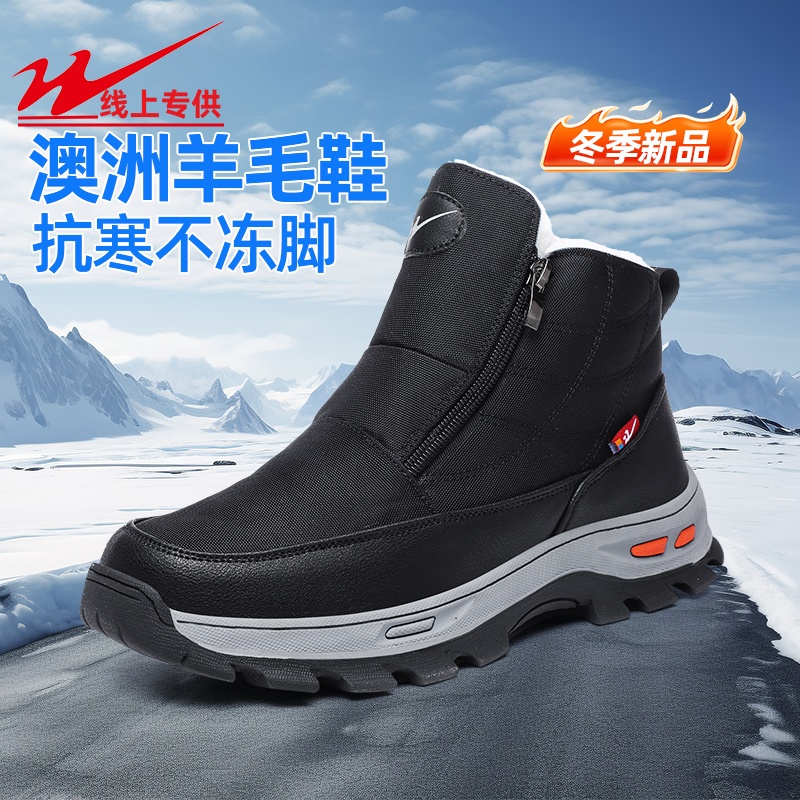 双星羊毛鞋中老年高帮冬季爸爸鞋加绒保暖大棉老年人雪地棉健步鞋