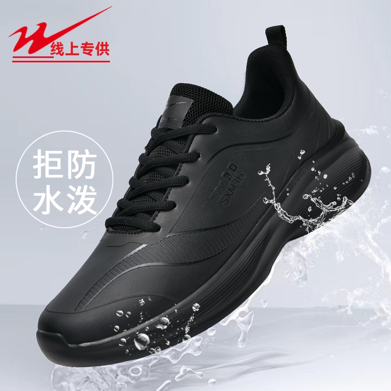 双星八特男士运动鞋防泼水冬季新款皮面休闲鞋黑色软底轻便足球鞋