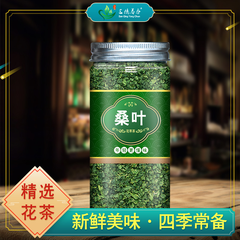 桑叶茶的功效与作用霜秋后桑树桑葚叶新鲜打霜桑叶干材夏干果坚果