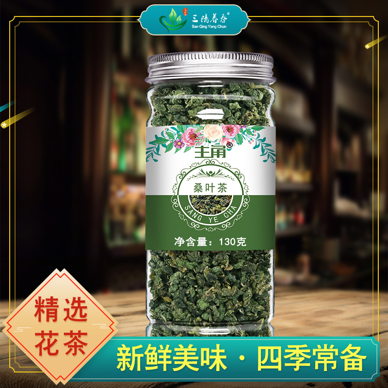 桑叶茶霜后霜打过的干桑叶新鲜止桑叶蒲公英茶四季饮用好茶常备